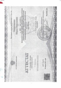 Translation of a general education certificate